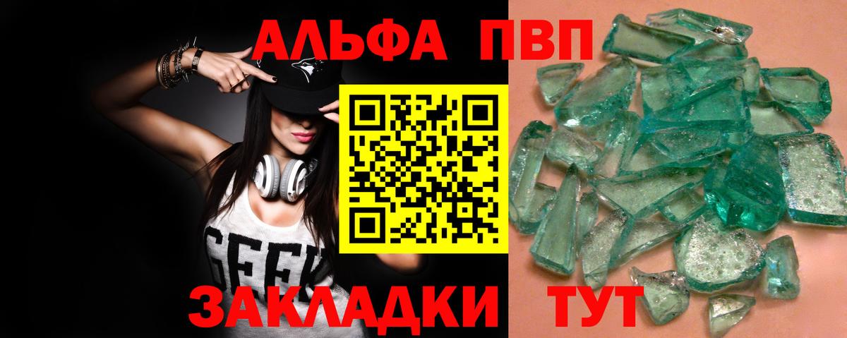 APVP VHQ Ухта