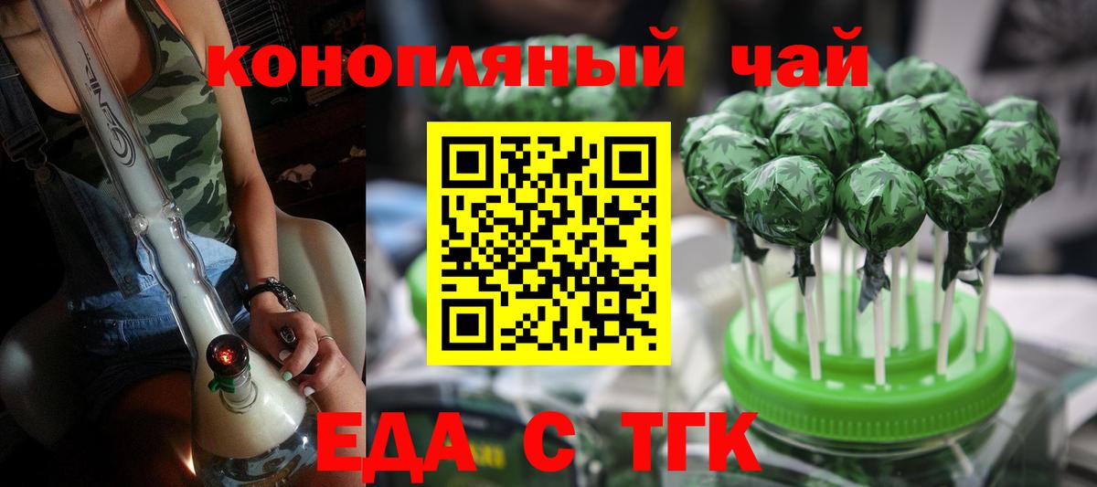 Печенье с ТГК конопля  Вход с VPN  Ухта 