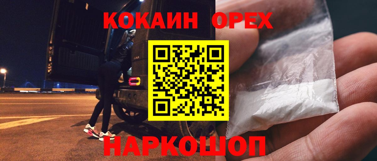 Ухта  Кокаин Fish Scale  Вход с VPN  сколько стоит  COCAIN Fish Scale 