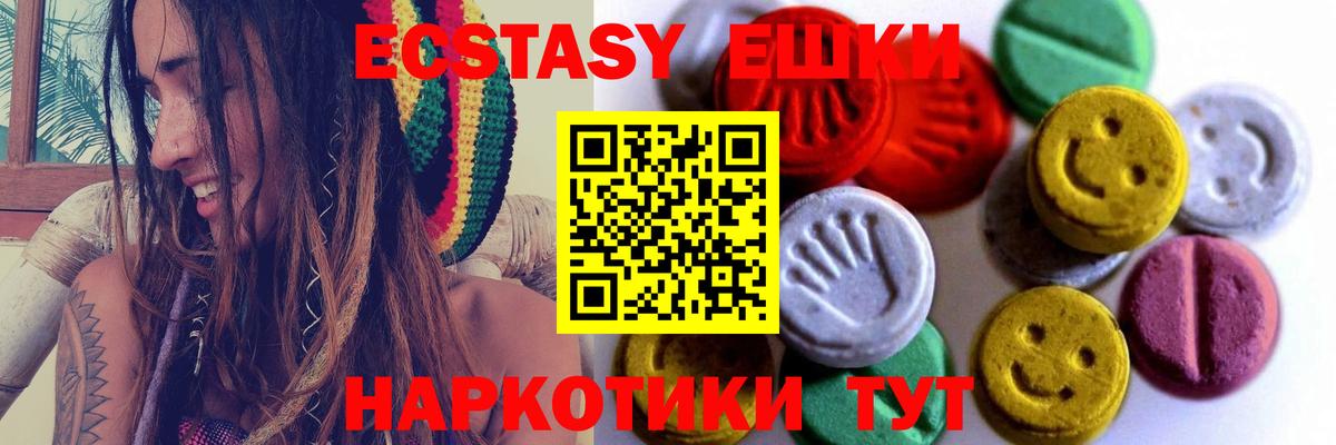 Ecstasy Дубай  Экстази ешки  Вход с VPN  Ecstasy  Ухта 