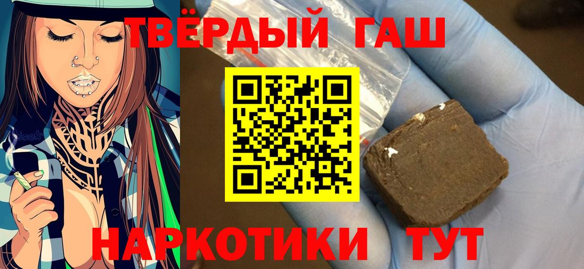 наркошоп  Вход с VPN  ГАШ убойный  Ухта  ГАШ гарик 