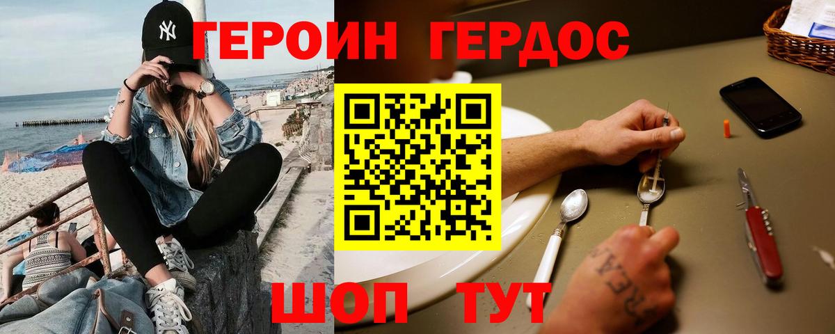 Героин хмурый  Вход с VPN  Ухта 