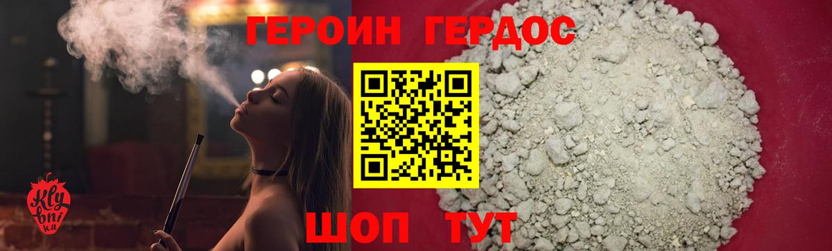 ГЕРОИН Афган Ухта
