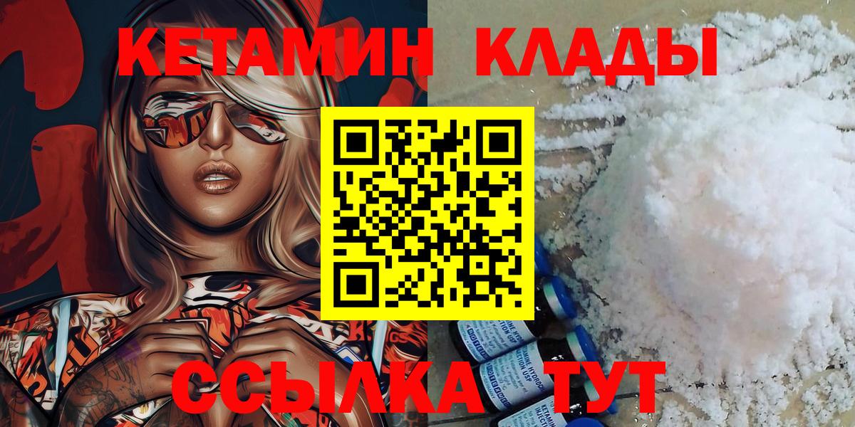 КЕТАМИН VHQ Ухта