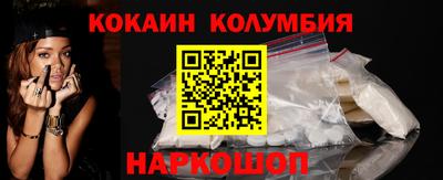 кокаин колумбия Кулебаки