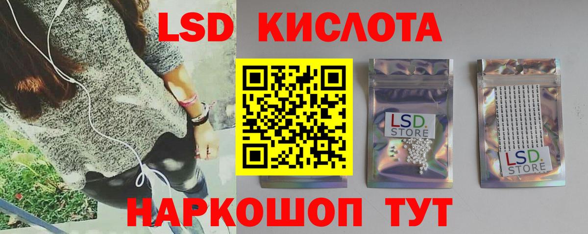 ЛСД экстази кислота  Вход с VPN  ЛСД экстази ecstasy  Ухта 