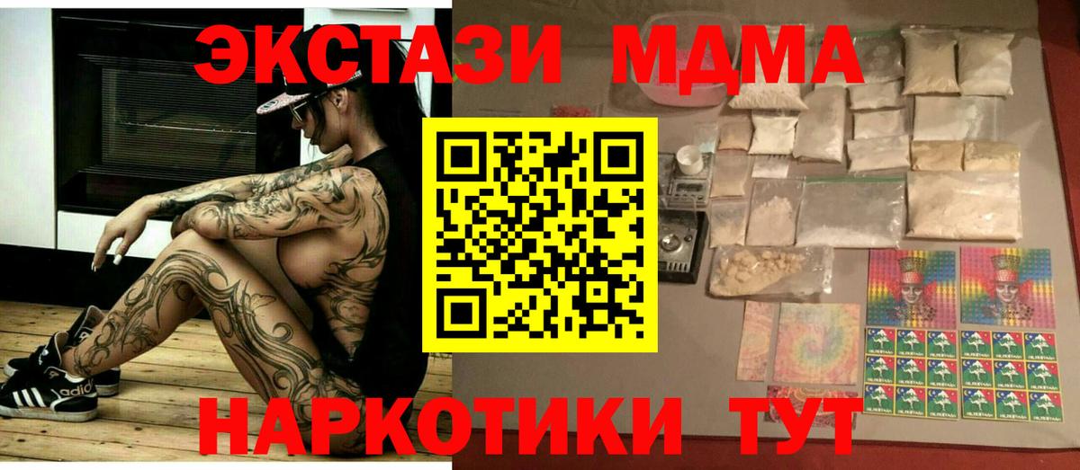 Ухта  МДМА Molly  MDMA  Вход с VPN  MDMA crystal 