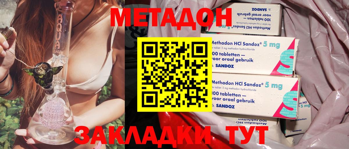 МЕТАДОН VHQ  МЕТАДОН methadone  shop какой сайт  Вход с VPN  Ухта 