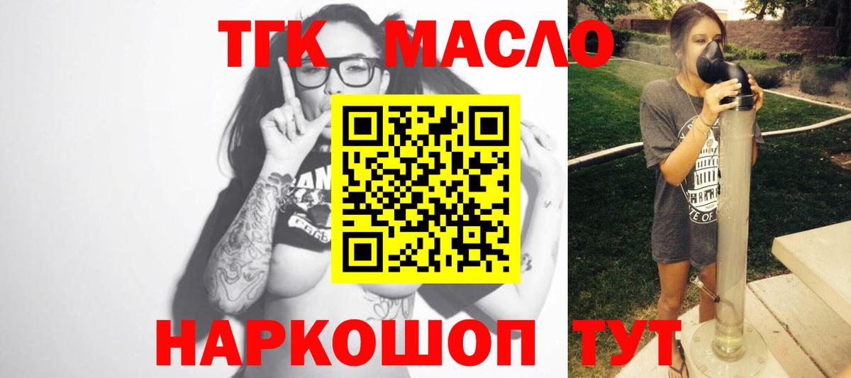 Ухта  Дистиллят ТГК Wax  Вход с VPN 
