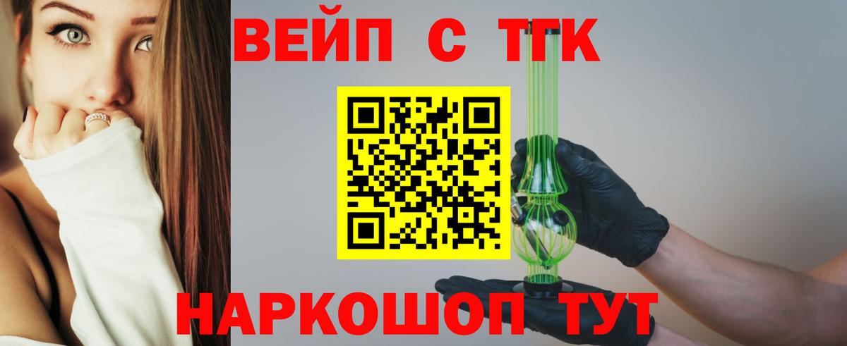 Дистиллят ТГК THC oil Ухта